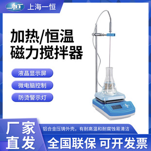 B15型恒温加热磁力搅拌器实验室液体搅拌器 09A5 上海一恒IT 07A3