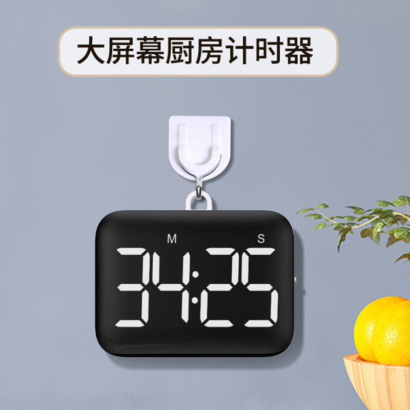 时间管理器厨房烘焙倒计时提醒器学生学习静音LED定时器计时器