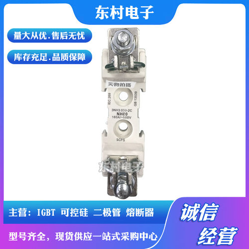 3NH3030-2C?3NH3230-2C?3NH3320-2C?3NH3420-2C全新原装熔断器