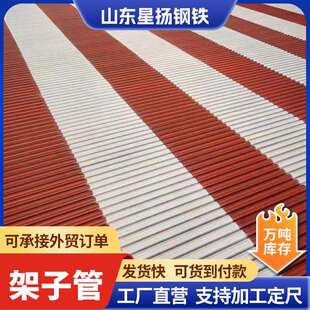 建筑工地架子管48mm红白漆外架钢管6米架杆基坑防护栏管外架钢管