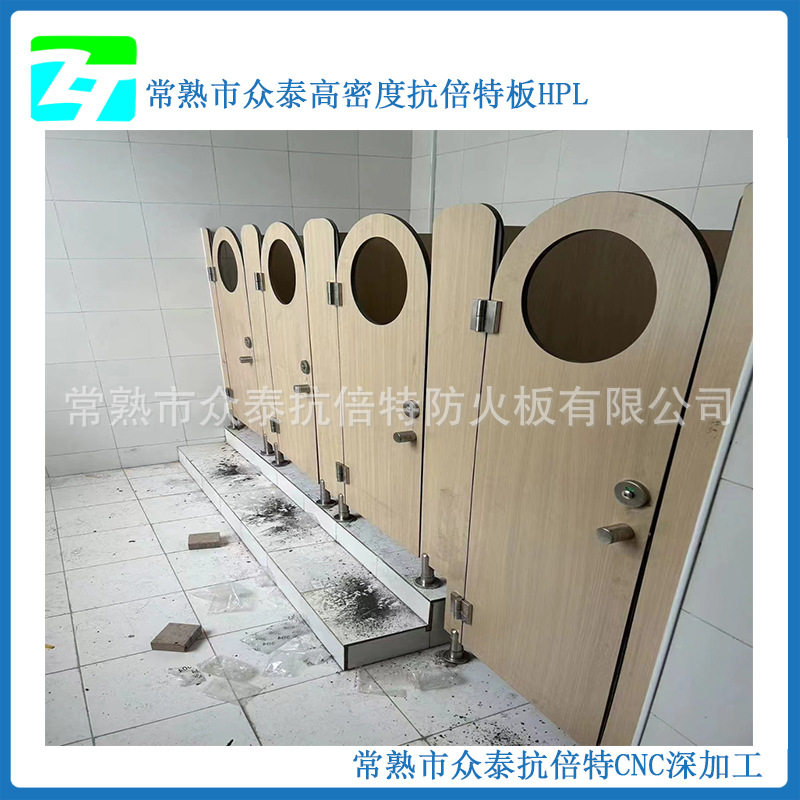常熟众泰HPL抗倍特卫生间隔断