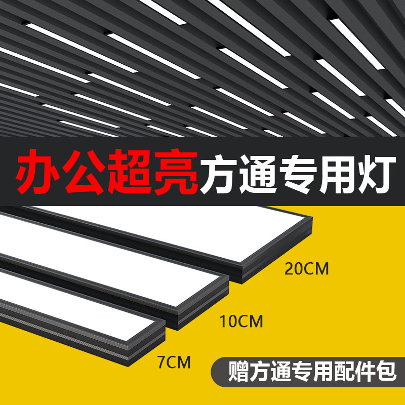 铝方通专用灯led长条灯直播间商用格栅超亮吊顶健身房办公室吊灯