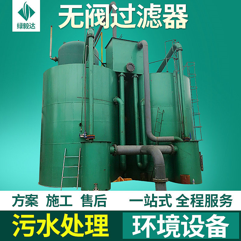 厂家重力式无阀钢制污水处理过滤