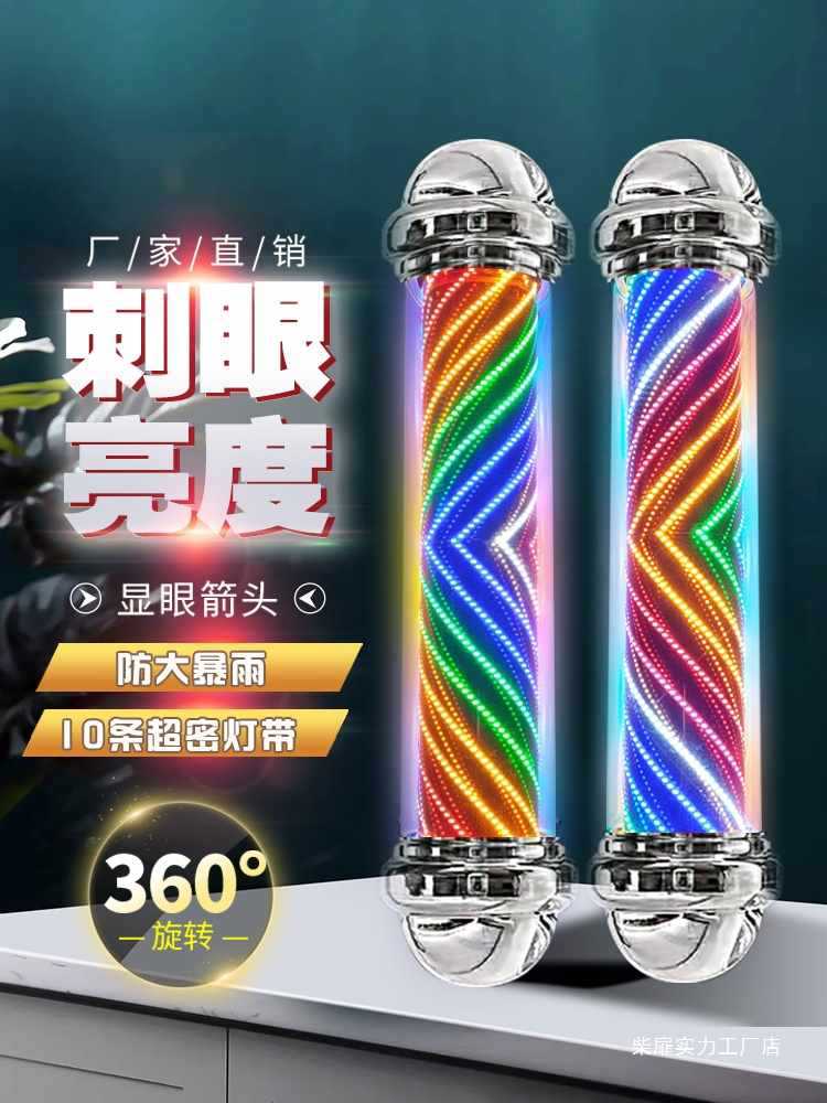 LED发廊圆柱转灯防水高亮