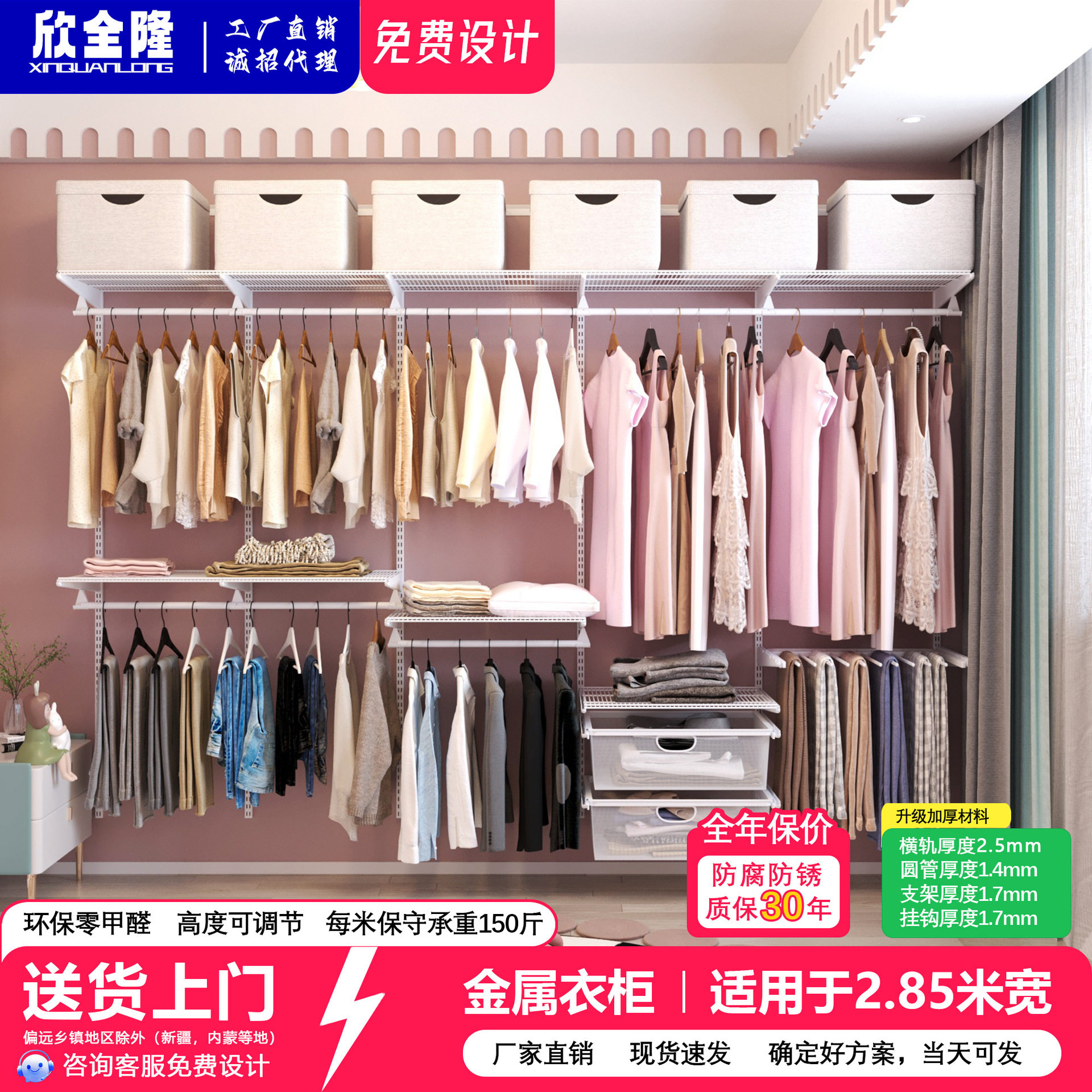 2.85米轻奢全钢架金属简易衣柜家用卧室收纳组合拼装货架式衣帽间