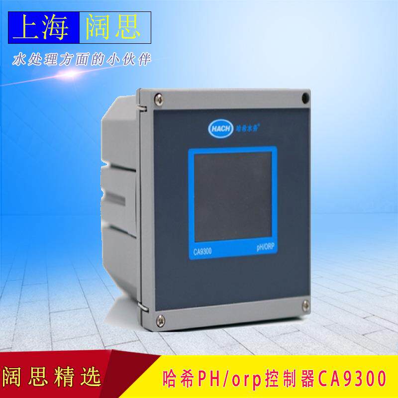 HACH哈希PH/orp控制器CA9300.0100酸度计水质在线监测仪ph计