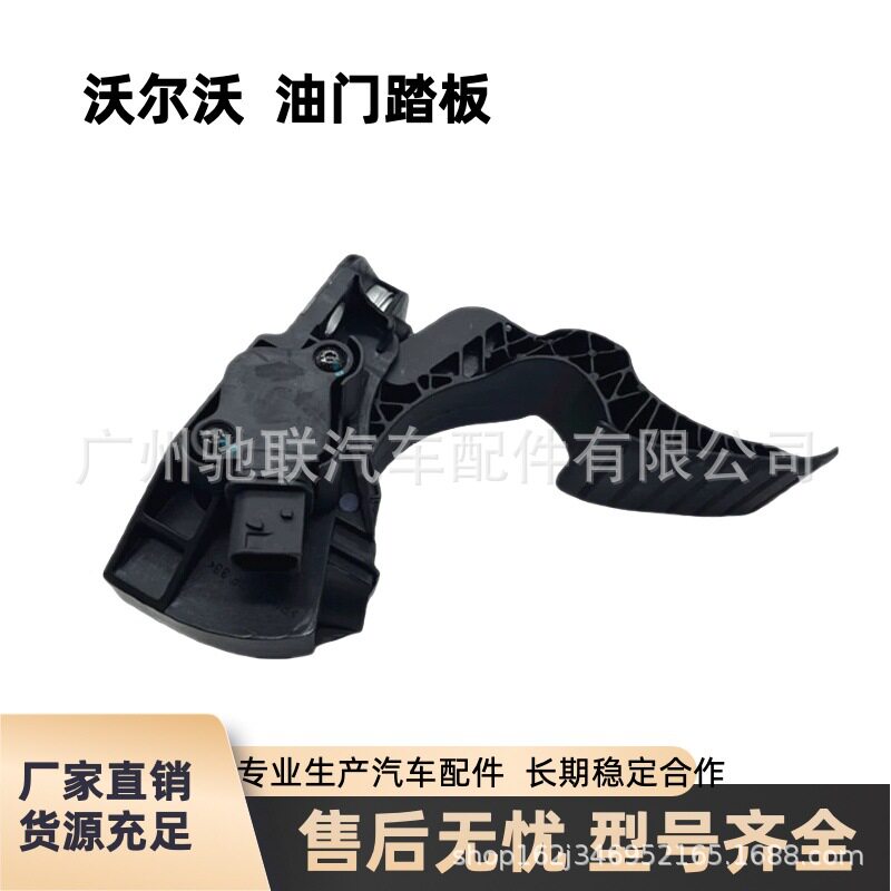泵车卡车油门踏板FM420-500