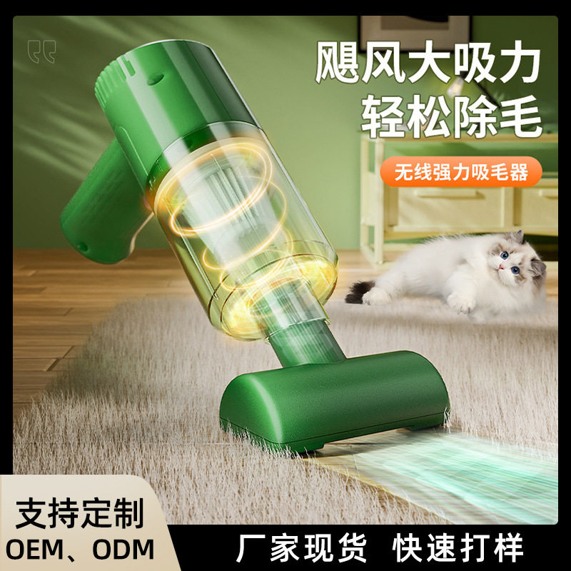 宠物猫咪吸毛器去浮毛清理沙发狗狗毛发无线吸毛机宠物清洁用品