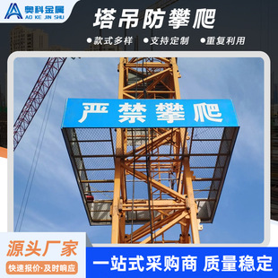 工厂直销塔吊平台防攀爬坠落基坑护栏3.6米正方形全竖管护栏组装