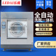 100KG容量大型洗脱机 乐戴 工业洗衣机 酒店宾馆洗衣房布草洗涤机