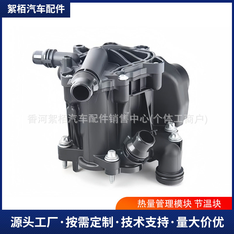 宝马冷却液节温器11537644811