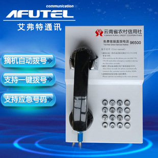 农村信用社专用电话机 银行提机自动拨号直通电话机 紧急求助话站