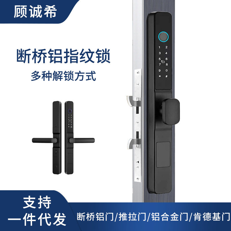 户外防水指纹密码智能锁