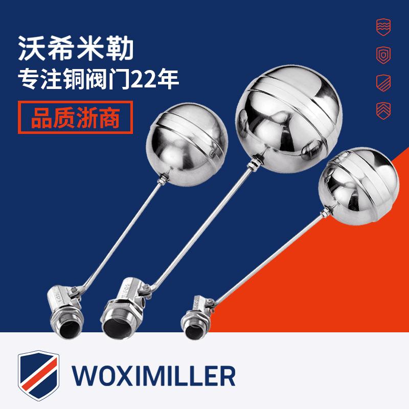 304不锈钢浮球阀水塔水箱专用流量机械式4分6分浮球阀大流量米勒