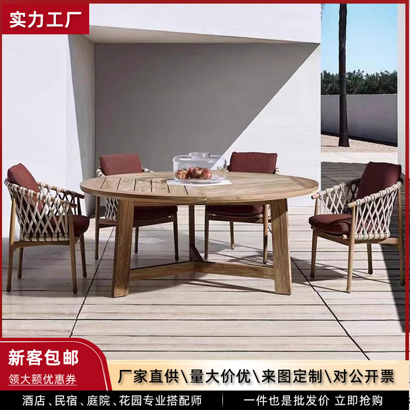 户外实木桌椅北欧柚木花园圆