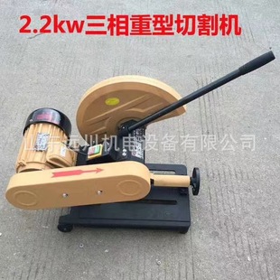 2.2kw出口切割机 380v 400加重型砂轮切割机 3kw加重型材切割机
