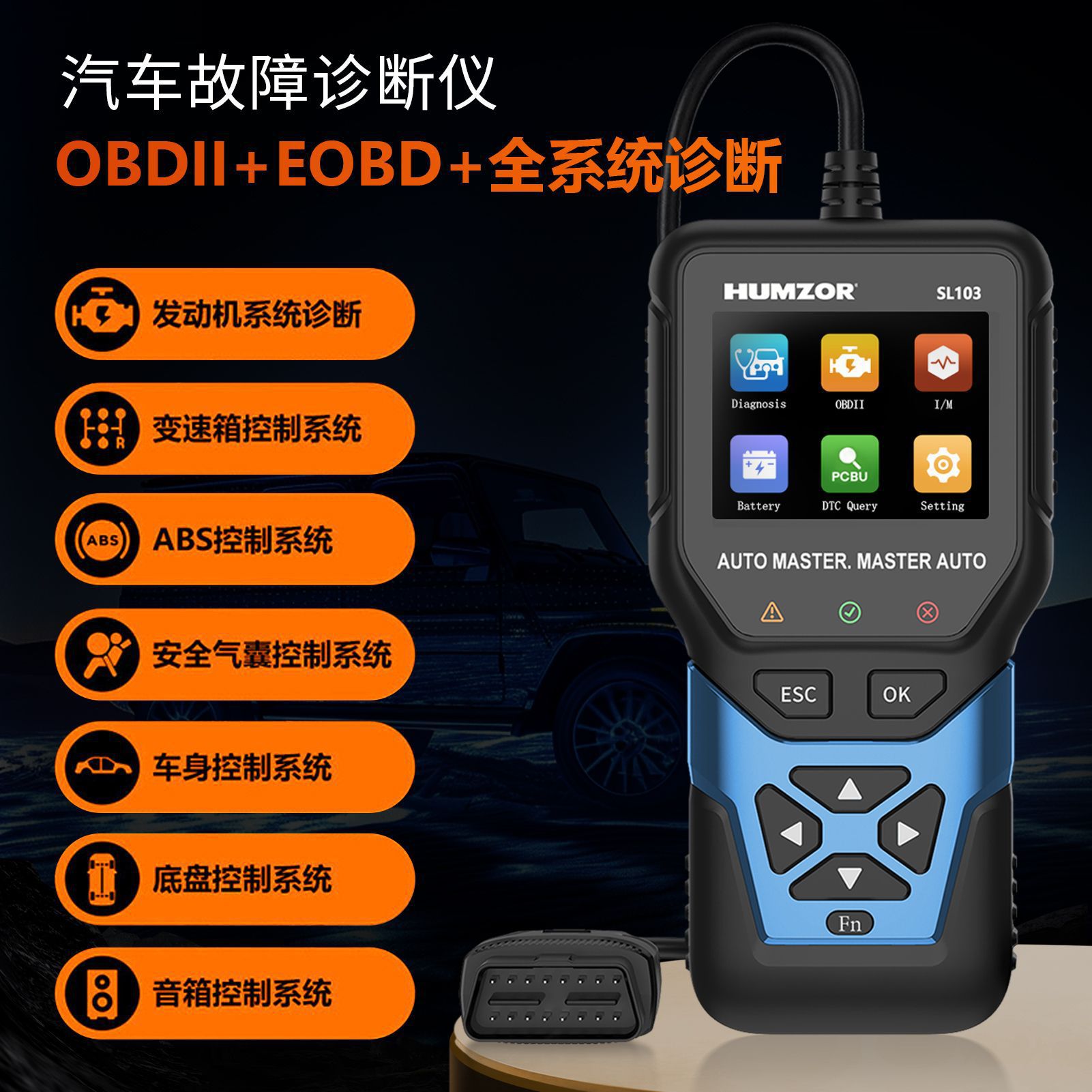 奔驰专用汽车全系统诊断电脑版汽车obd2故障汽车诊断仪跨境热销