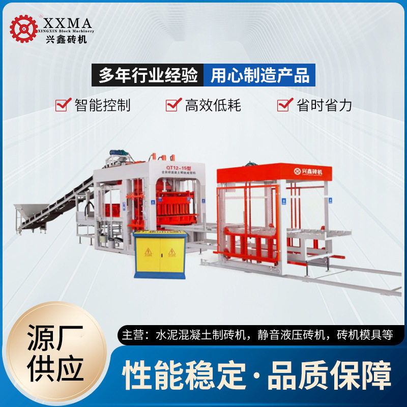 全自动砌块砖机混凝土空心砖机免烧砖机大型路面混凝土制砖机工厂