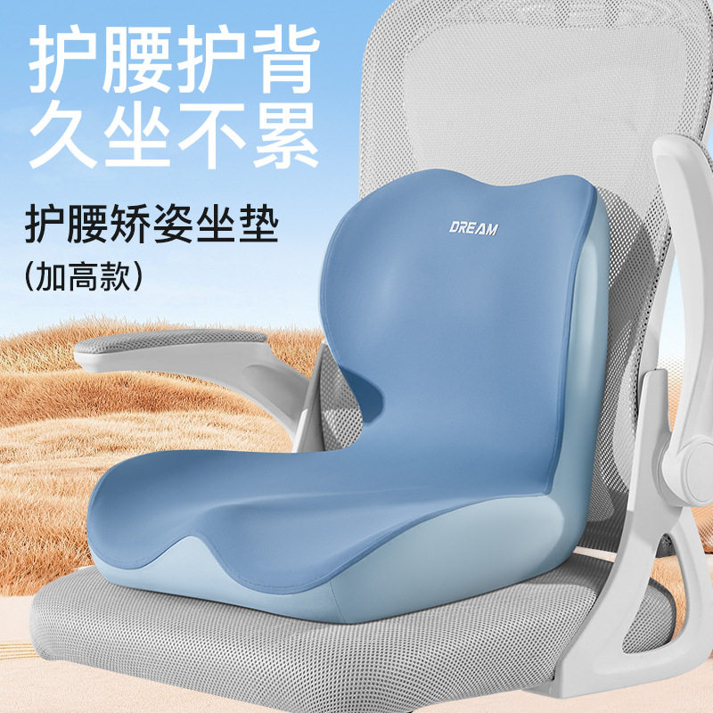加厚记忆棉坐垫学生久坐不累四季透气办公椅子垫人体工学塑形垫