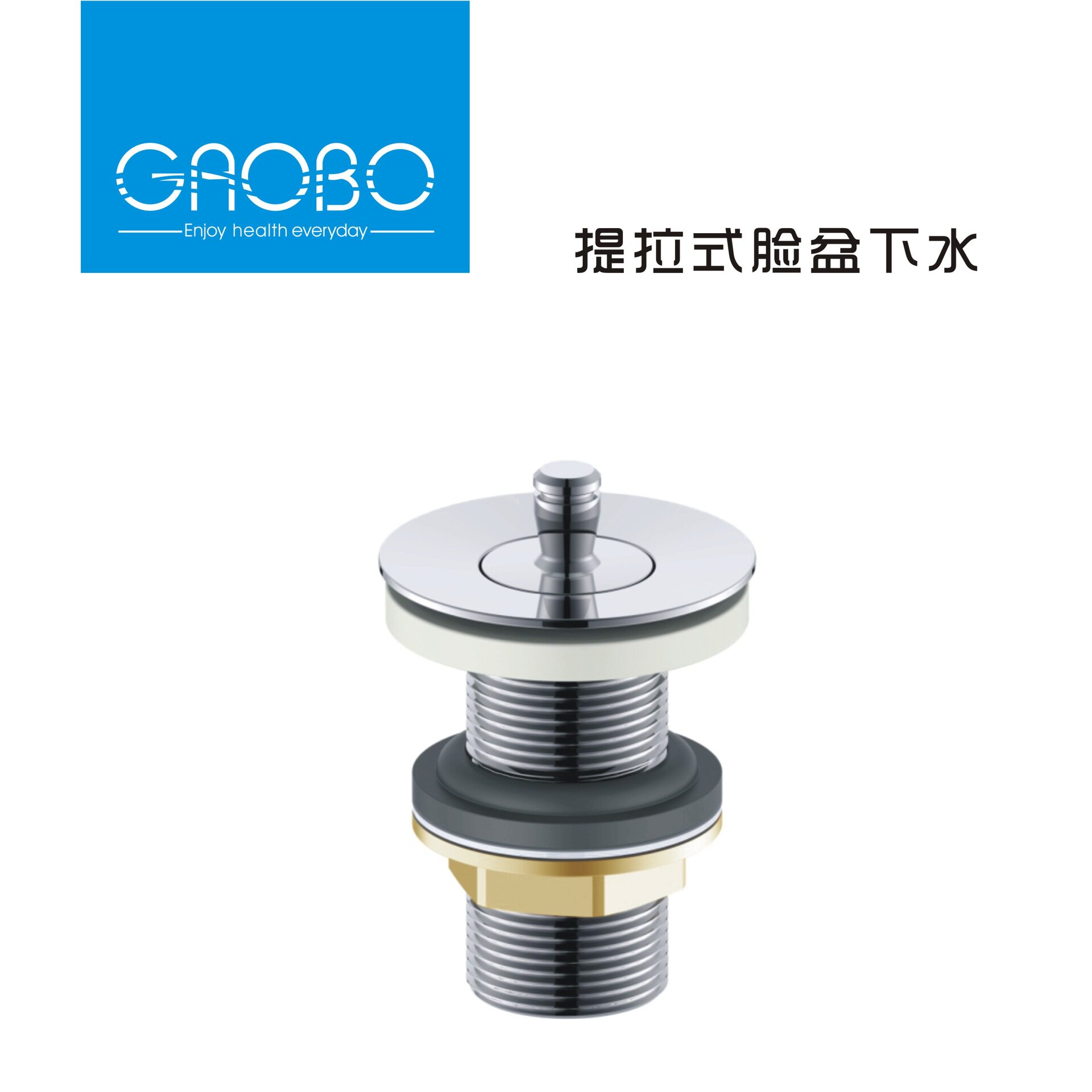 高博直营铜提拉面盆下水器