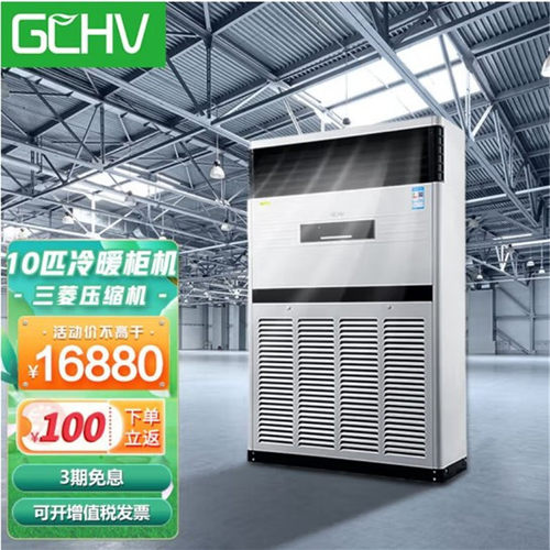 GCHV积微10匹柜机RF260L-BPESR1Z-LA10十匹工业商用落地立式变频