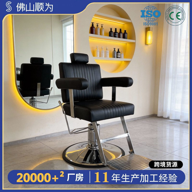 生产厂家高级感可旋转理发椅