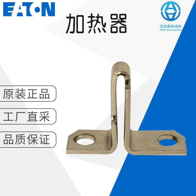 工厂直采 EATON Cutler-Hammer 加热器 A200 Heater FH88