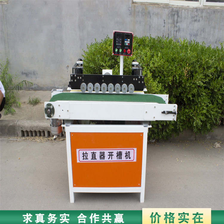 家具防变形拉直器开槽机 侧面开槽一体机自动板材送料一机三用
