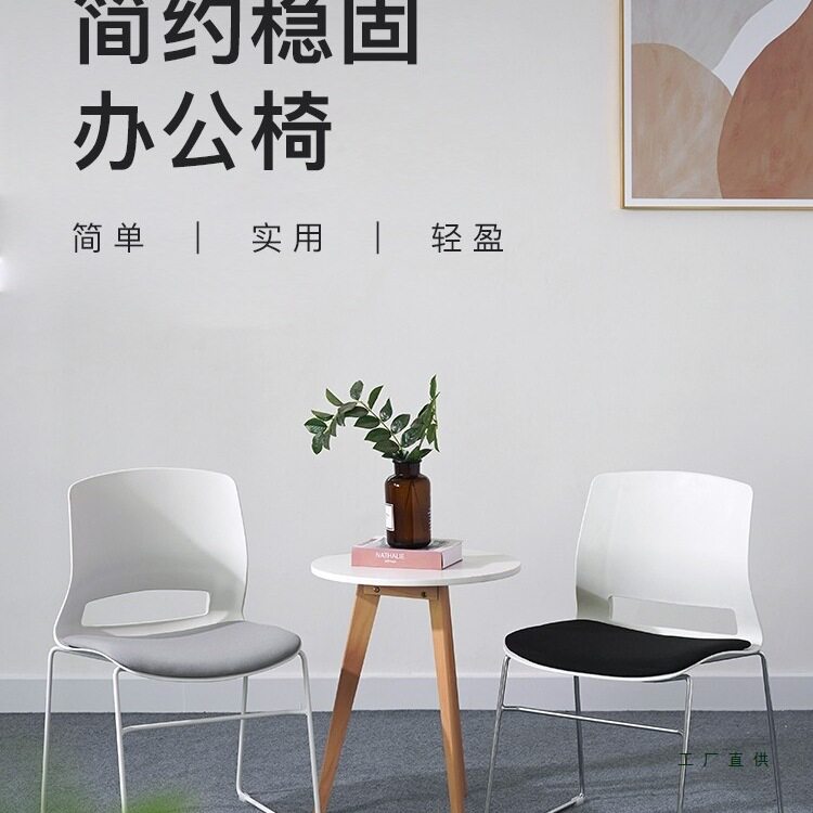 会议培训椅可叠落弓形无扶手简约座椅洽谈会议室会客靠背办公椅