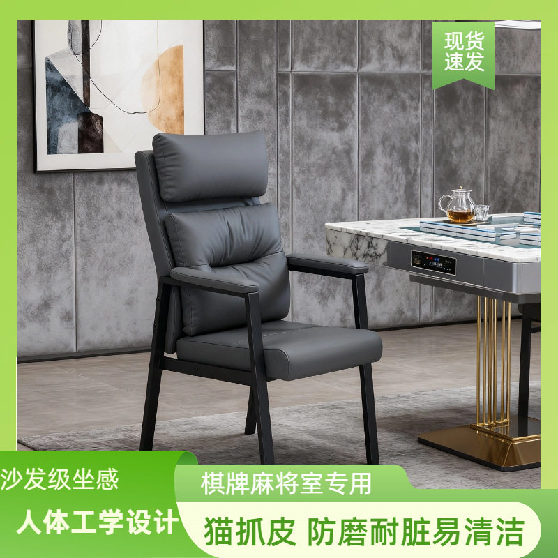 麻将椅椅子四把一套专用椅子耐用2025新款麻将椅子电脑椅四脚椅子