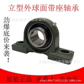 214 单盒 外球面带座UCP210 212 215 立式 217 216 211 213 218