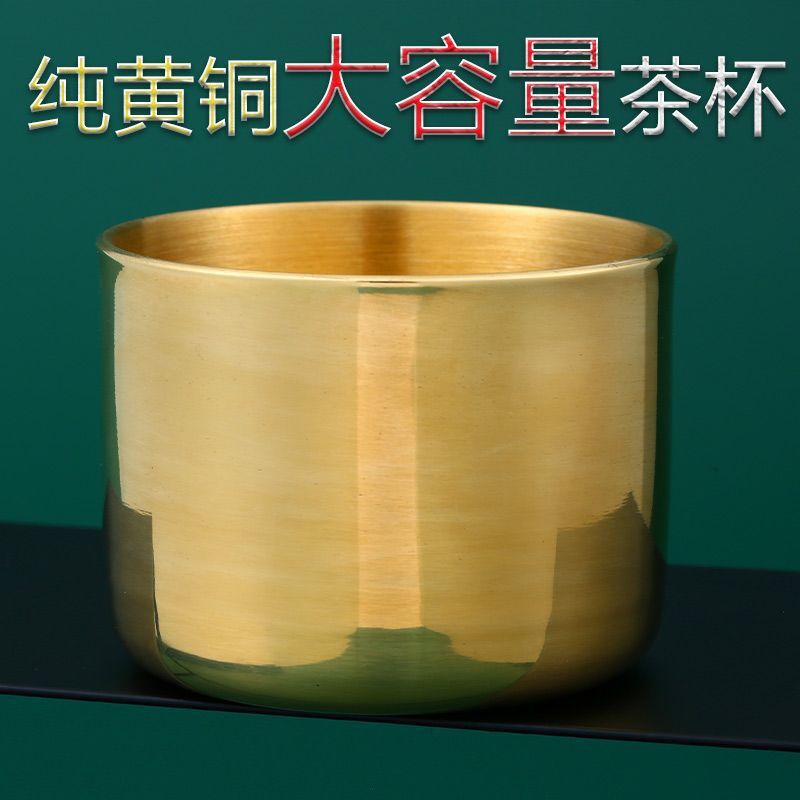 【纯铜加厚茶杯】黄铜茶杯实心加厚纯铜杯子家用办公室专用公道杯