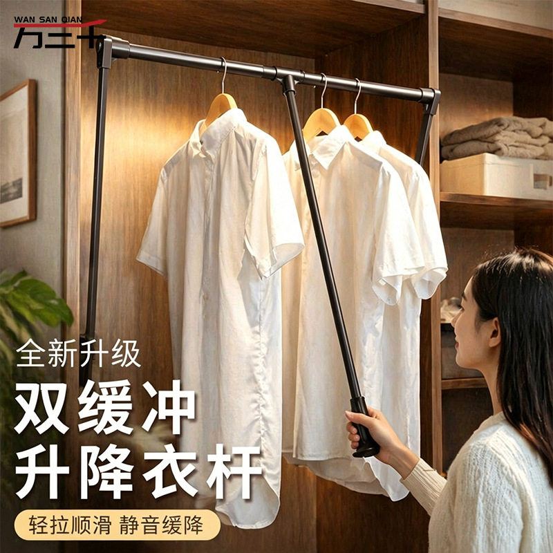 下拉式挂衣杆升降伸缩挂衣架竖向衣帽间挂衣器衣柜高位缓冲晾衣架