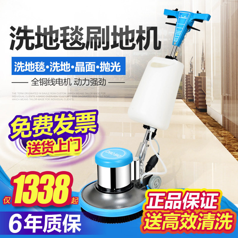 超宝A-002洗地机手推式工厂酒店商用刷地面磨地机洗地毯清洗机器