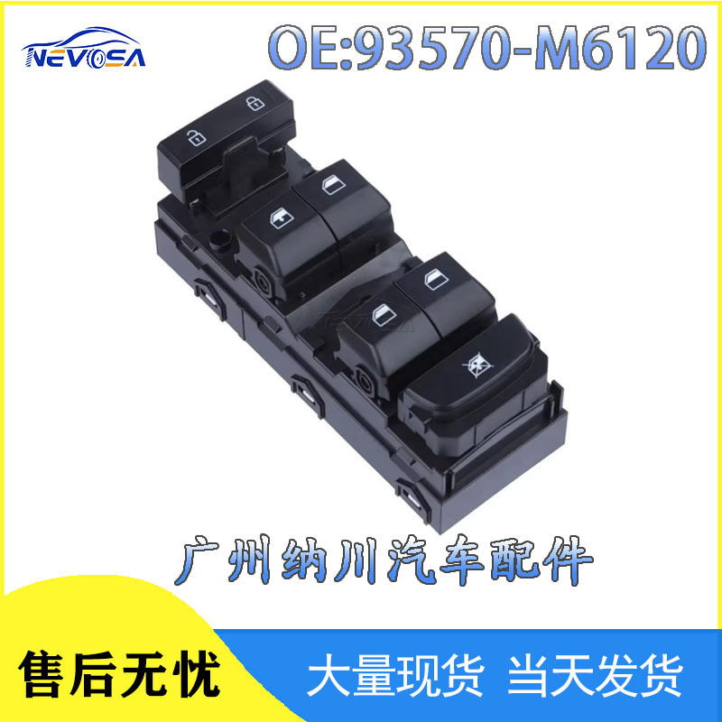 批发93570-M6120适用于现代起亚汽车电动车窗控制开关玻璃升降器