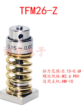 TFM26-Z HM-10扭力计测试仪转换接头测试座Fidaptor Screw Joint
