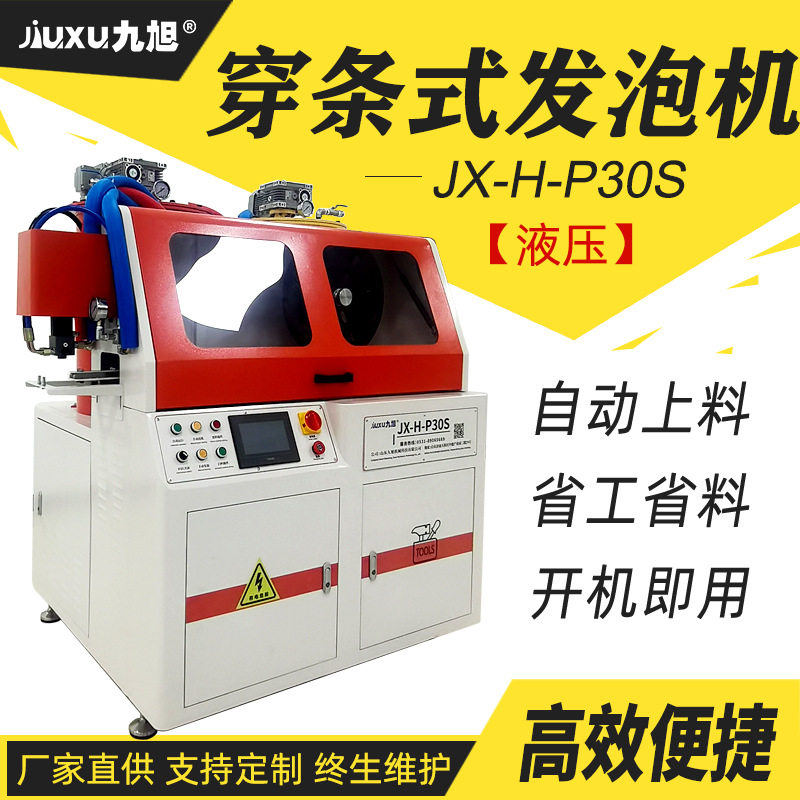 聚氨酯隔热发泡机 断桥铝全自动穿条填充设备 卷帘门腔体专用施工