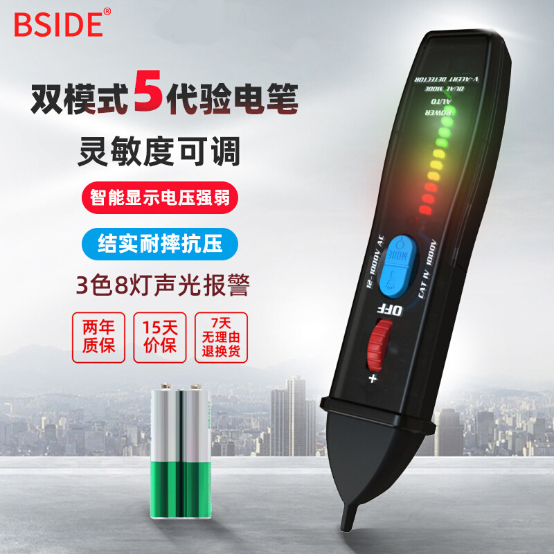 多功能智能感应测电笔电工专用线路检测零火线识别非接触验电笔