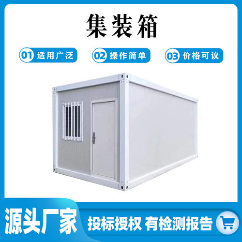 装配式员工宿舍集装箱房居住办公简易房多用途快拼式板房
