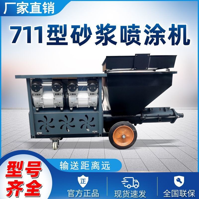 全自动柱塞式大颗粒喷涂注浆机