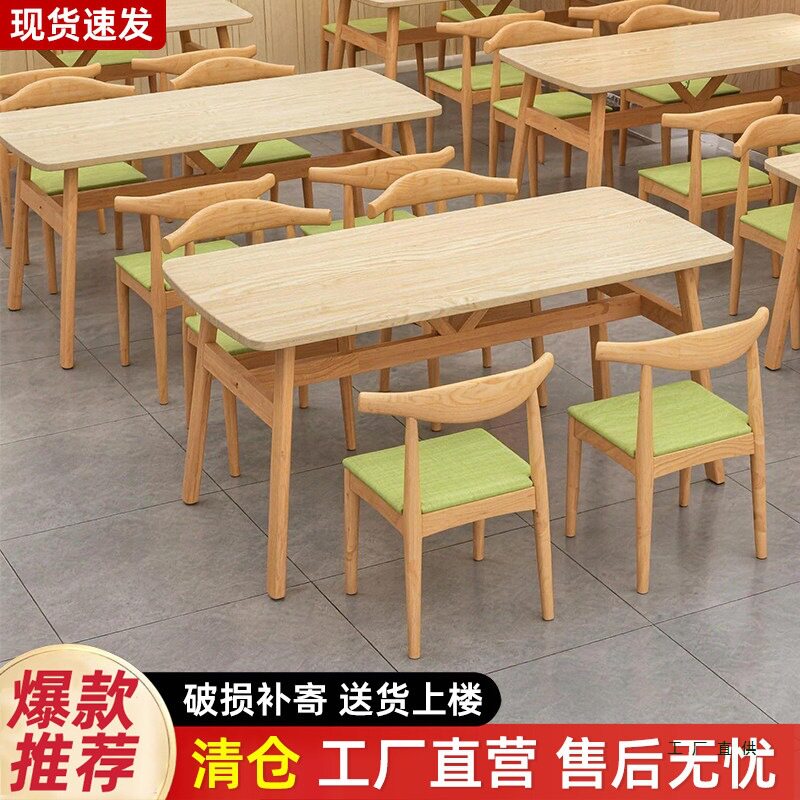 商用餐厅长方形餐桌椅组合
