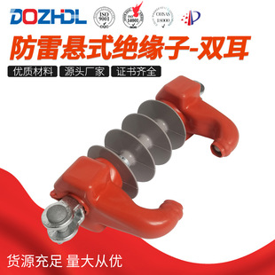 东舟电力高强度防雷耐张悬式绝缘子FXG8-10/70硅橡胶带护罩绝缘子