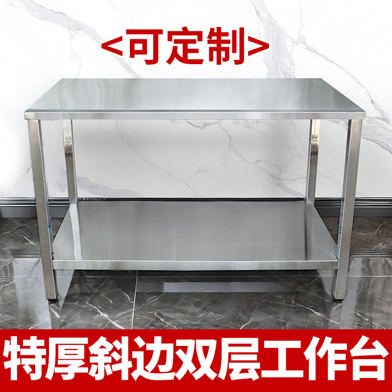 不锈钢加厚双层工作台车间操
