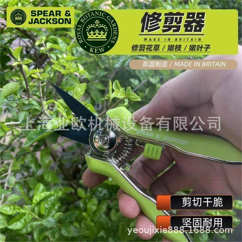 英国SPEAR&JACKSON园艺修枝剪花卉花艺修剪树枝剪刀园林剪