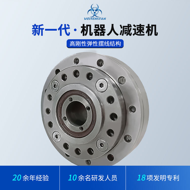 高精密RV摆线针轮机器人减速机