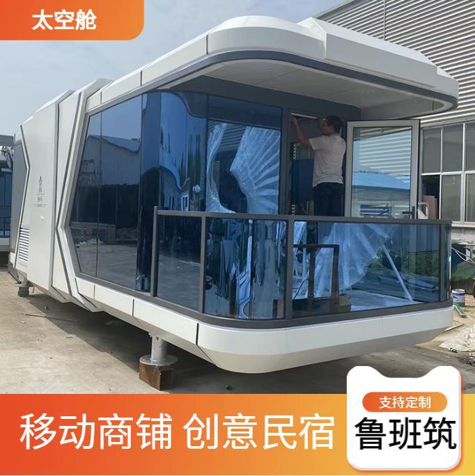 商场办公楼移动方舱小屋景区