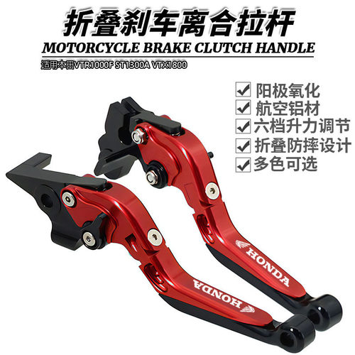 适用本田VFR1200 VT750 VTX1300 VTR250改装伸缩折叠刹车离合拉杆