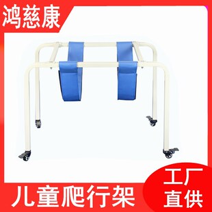 厂家批发儿童升降爬行架宝宝爬行器学步车截肢偏瘫助行器健身器材