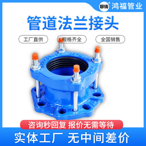 法兰补偿接头广范围法兰接头补偿器安装灵活管道快速转换法兰