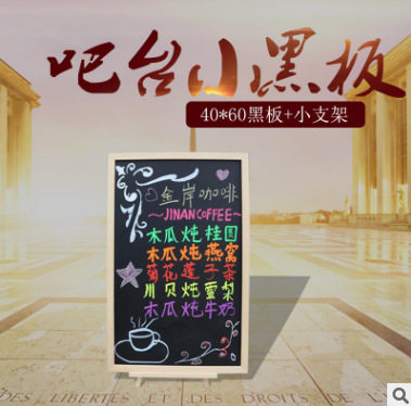 40*60磁性小黑板 餐厅菜单板 家用留言带支架挂式黑板写荧光板笔